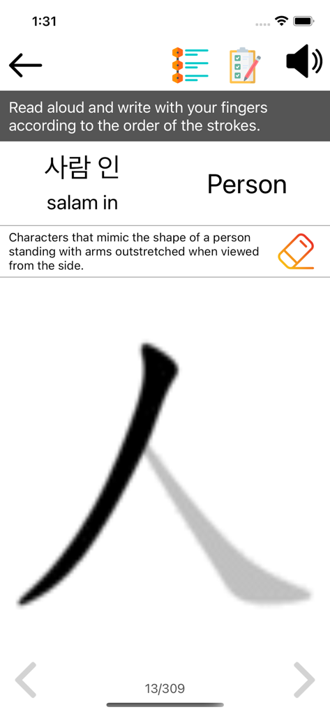 K-Hanja app screen showing the writing practice and meaning for the character person