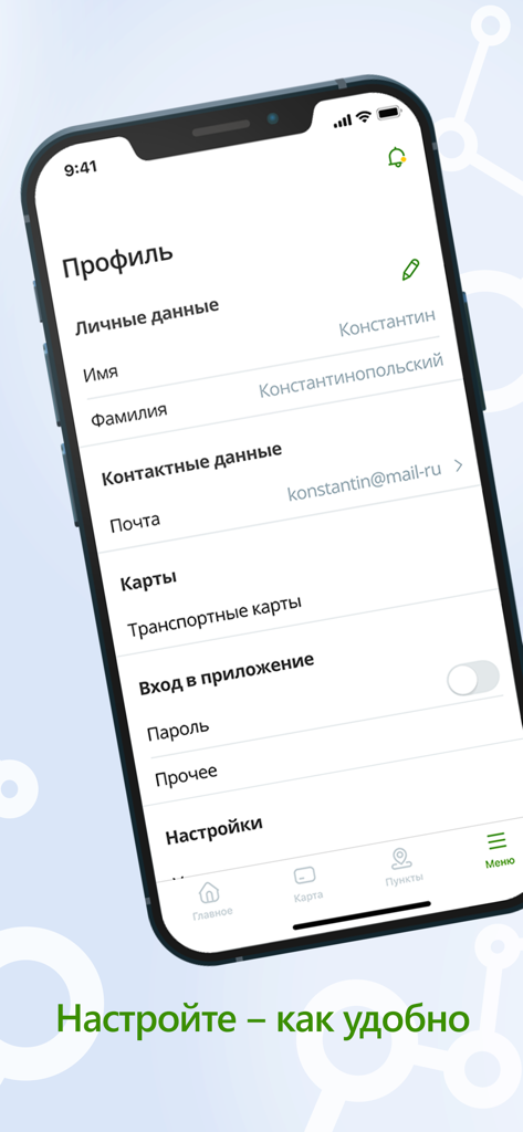 User profile screen of the TTS transport app showing personal details and account settings on a smartphone
