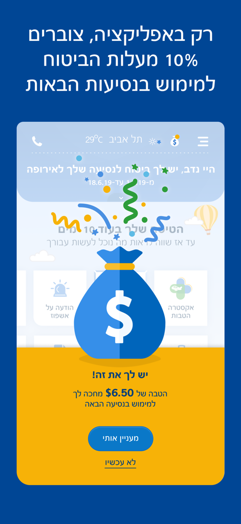 Harel travel insurance app screen showing a ten percent cashback reward for future trips