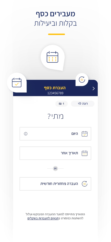 Pagi mobile banking app screen for scheduling money transfers with options for today, a future date, or recurring monthly payments.