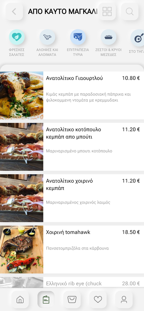 Mobile app menu screen showing authentic Greek dishes like kebabs and grilled meats with prices