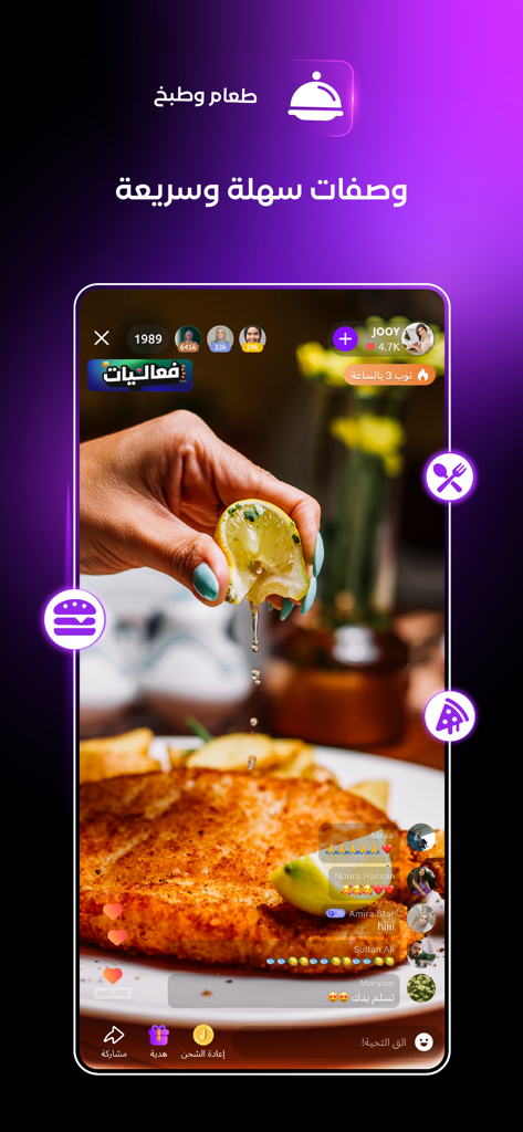 A live cooking stream on the JACO app showing a hand squeezing a lemon onto a piece of fried fish with interactive chat and gifting icons.