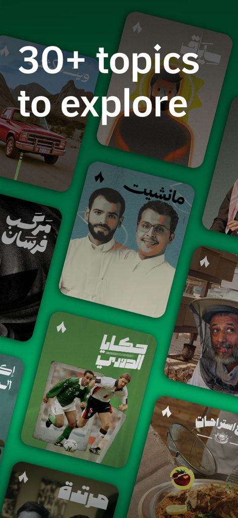 A collage of diverse Arabic content cards in the Thmanyah app with the text 30 plus topics to explore
