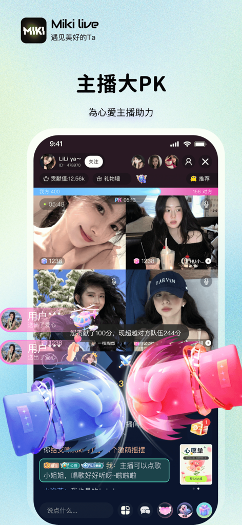 MIKI LIVE - Miki Live app screenshot featuring a four-way streamer talent battle with interactive PK graphics.