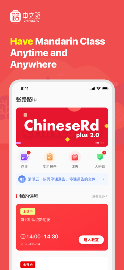 ChineseRd Plus - ChineseRd Plus app home screen showing scheduled Mandarin lessons and study tools.