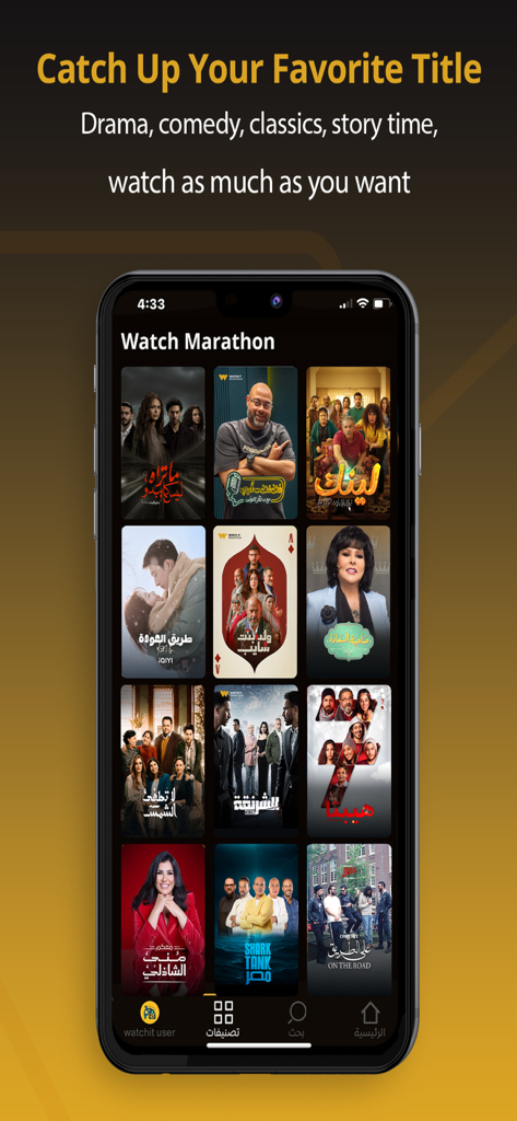 Watch IT mobile app interface displaying a collection of Arabic movies and drama series for streaming