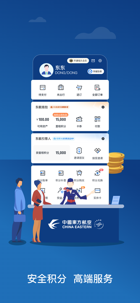 Schermata del profilo dell'account dell'app China Eastern Airlines che mostra i punti miglia e gli strumenti di gestione delle prenotazioni