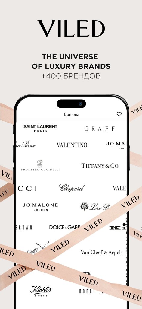VILED - Schermata dell'app VILED che mostra un elenco curato di oltre 400 marchi iconici di moda di lusso.