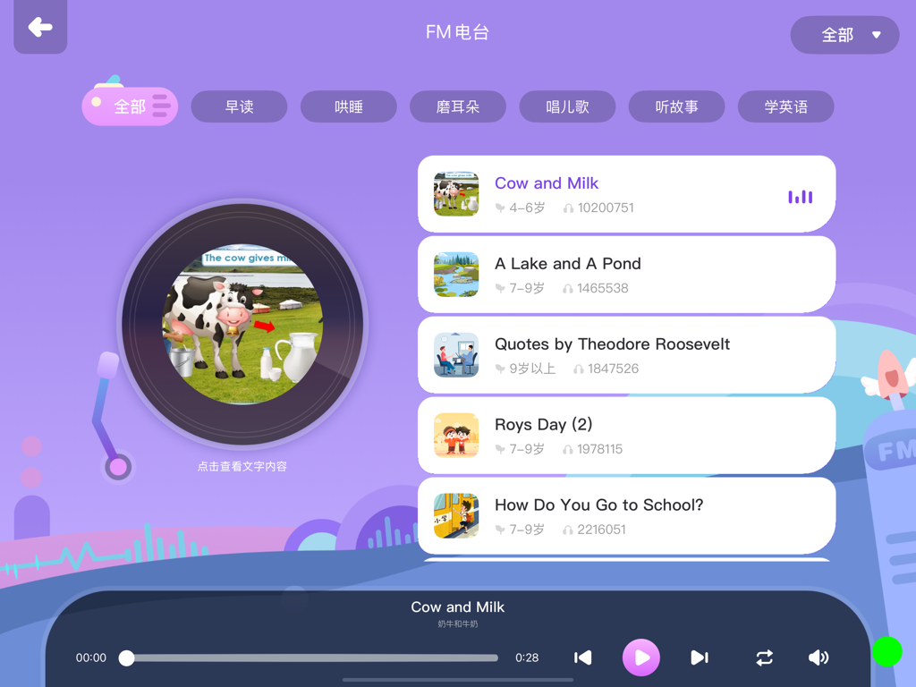 The VIPKID Student app English Radio screen featuring a list of educational stories and a vinyl-style audio player.