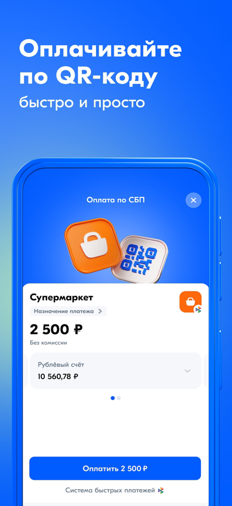 Interface de l'application Ozon Bank montrant un écran de paiement par code QR pour une transaction dans un supermarché.