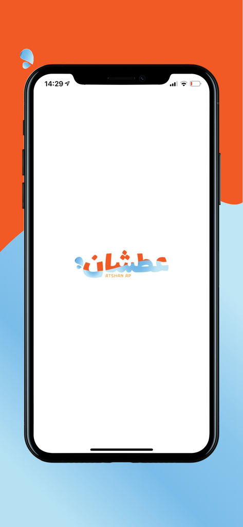 ATSHAN-عطشان - Pantalla de bienvenida de la aplicación de entrega de agua embotellada ATSHAN en un iPhone mostrando el logo de la marca