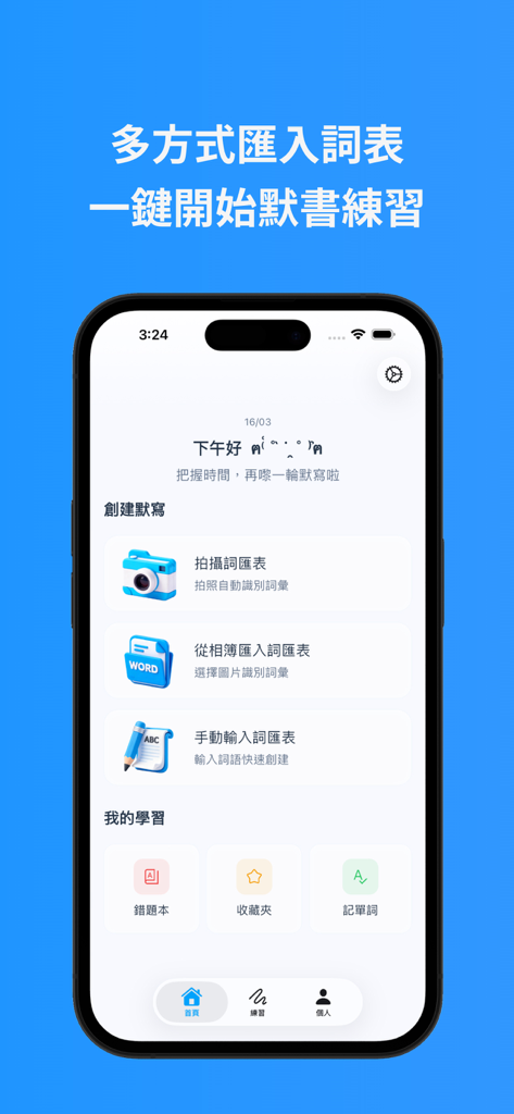 SpellGo–Dictation & Vocabulary - SpellGo app interface showing options to create dictation lists by scanning photos or manual entry