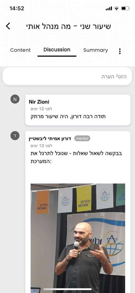 Interface of the UniMastery Wellbeing app showing a discussion tab with a mentor post and user comments.