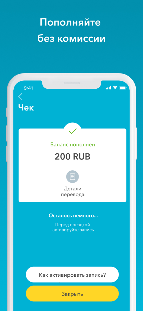Mobile app confirmation screen showing a successful 200 RUB top up for a Troika transport card
