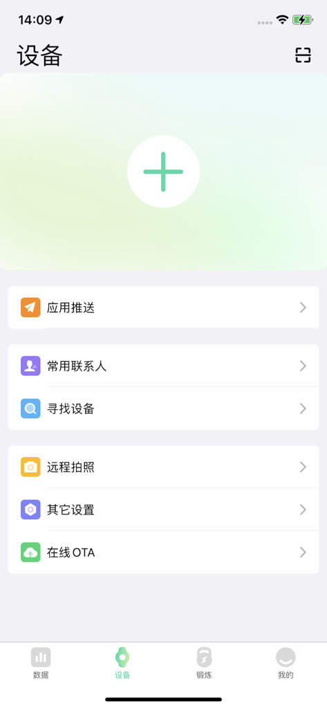 LAXASFIT MAX - LAXASFIT MAX app device management screen featuring settings for notifications contacts and firmware updates