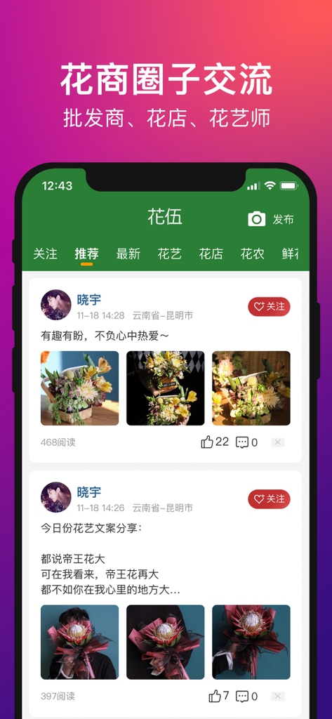 Community-Feed in der Blumengroßhandels-App mit Floristik-Design-Posts von Händlern.