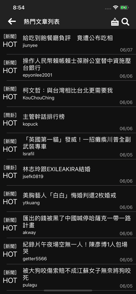 PTT鄉民懶人包 - Oberfläche von PTT Netizen's Digest mit einer Liste angesagter heißer Artikel in traditionellem Chinesisch