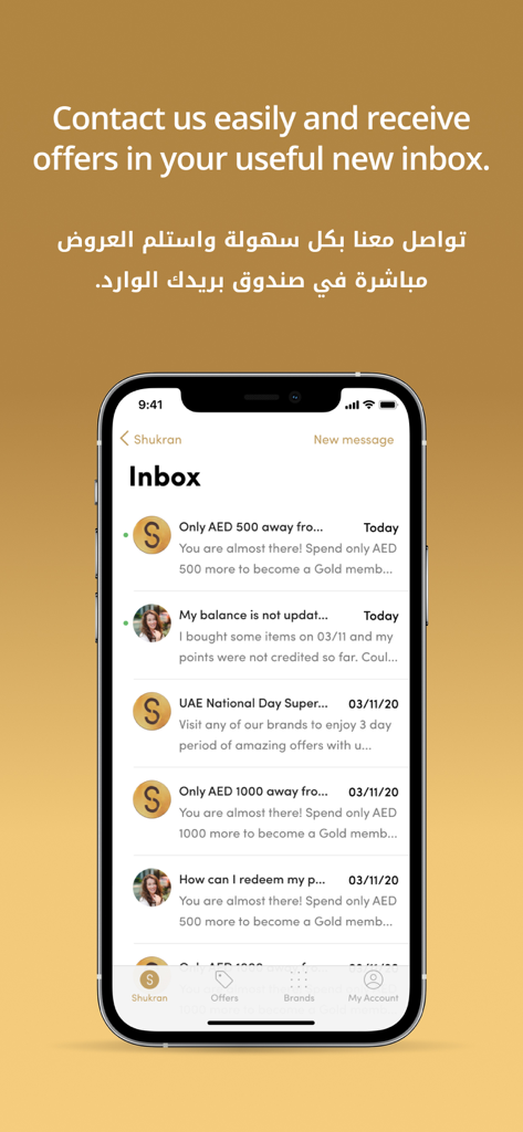 Écran de boîte de réception de l'application Shukran affichant les récompenses et messages de fidélité personnalisés