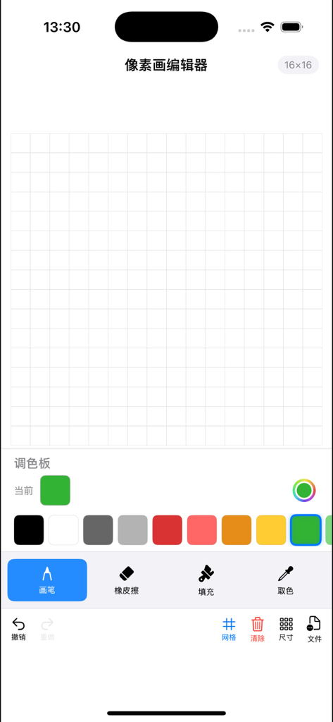 Pixel Drawing Editor - Mobile interface of the Pixel Drawing Editor app showing a blank 16x16 grid canvas with drawing tools and a color palette.