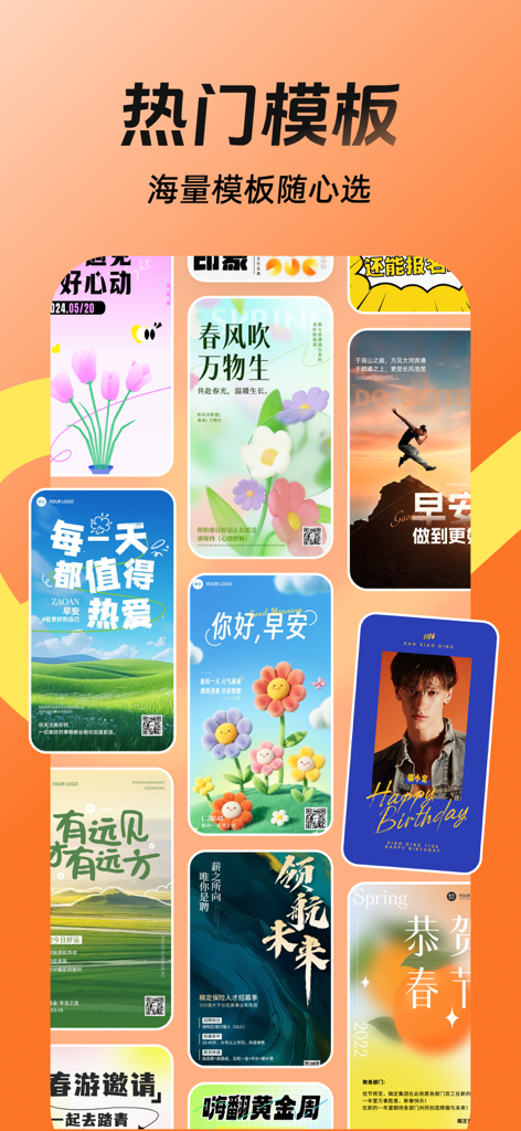 Une collection de modèles de design tendance pour les affiches de réseaux sociaux et le matériel marketing sur l'application Gaoding.