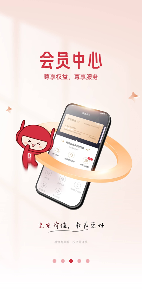 The member center screen of the Dongfanghong investment app showing gold level benefits and services