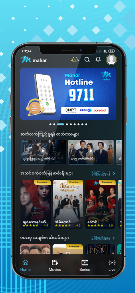 Home screen of the Mahar Mobile app displaying a library of Burmese movies and series with a premium subscription banner