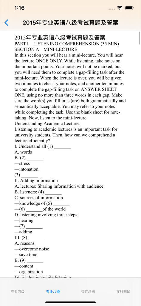 Screenshot showing a TEM-8 listening comprehension test from 2015 with instructions and fill-in-the-blank questions.