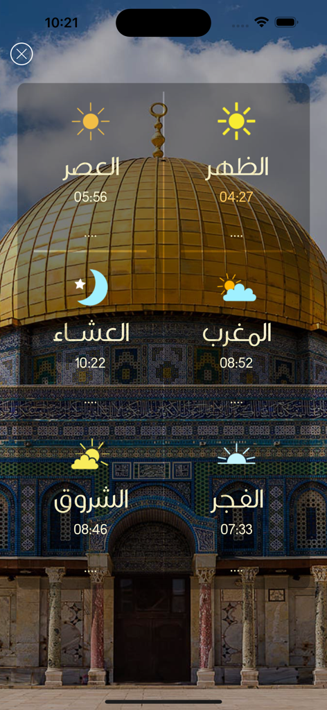 Mobile app interface displaying daily Islamic prayer times over a background image of the Dome of the Rock.