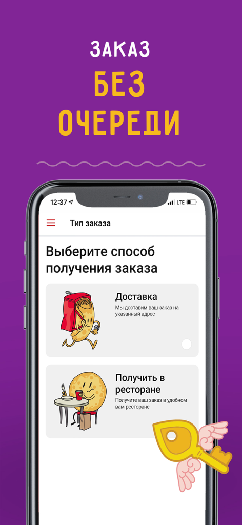 Interfaccia dell'app mobile del programma fedeltà Teremok che mostra le opzioni di ordine per consegna e ritiro al ristorante.