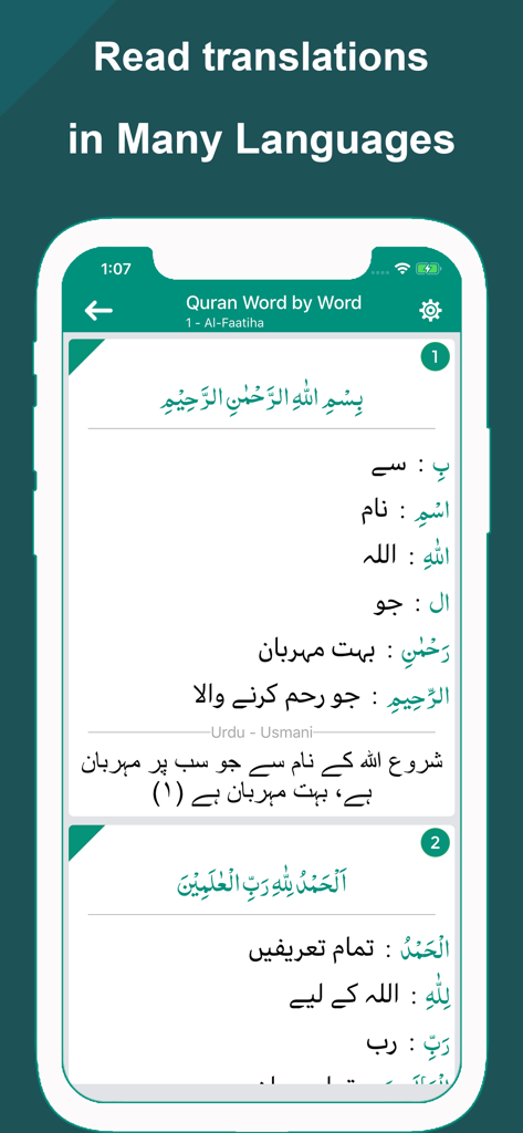 Screenshot che mostra l'interfaccia dell'app Corano parola per parola con testo arabo e traduzione urdu per la Surah Al-Fatiha