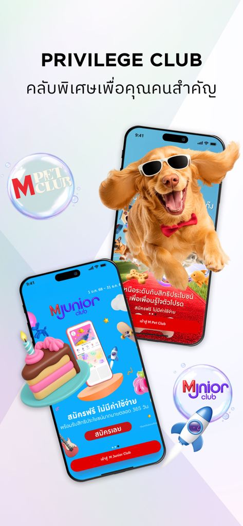 M Card Rewards & Lifestyle - Interface do aplicativo M Card Rewards exibindo seções de Clubes de Privilégio para M Pet Club e M Junior Club