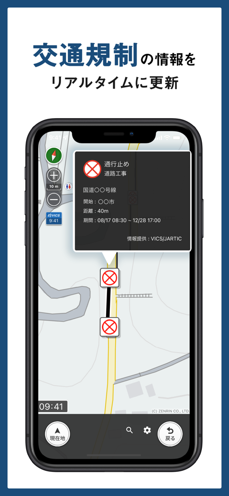 トラックカーナビ by ナビタイム - Lkw-Navigations-App mit Echtzeit-Updates zu Straßensperrungen und Baustellen.
