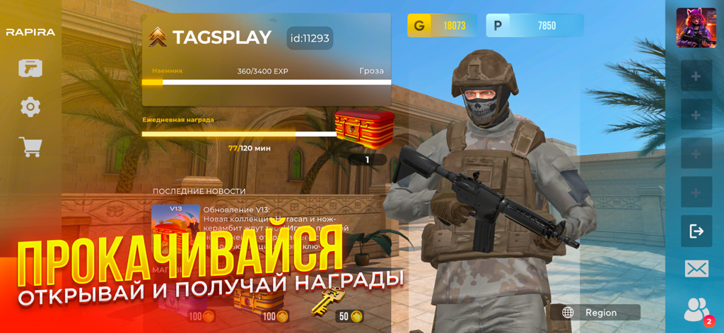 RAPIRA - Main character menu of RAPIRA mobile shooter showing a tactical soldier and player rewards