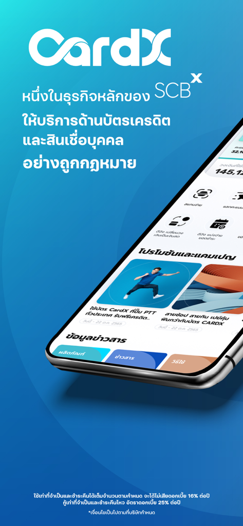 Introductory screen of the CardX app showing credit card and personal loan services from SCBX in Thai language