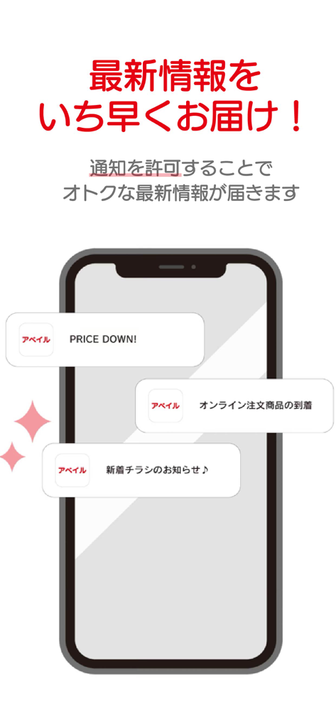 Avail－アベイルー - Um smartphone mostrando notificações push do aplicativo de compras Avail sobre quedas de preço e novos folhetos.