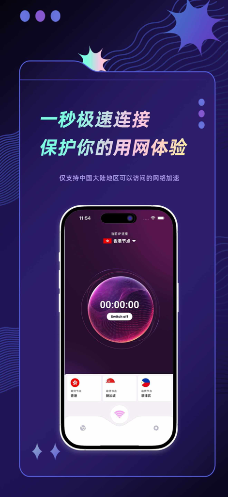 智能手机上快喵（Quick Cat）加速器应用的界面，显示服务器节点和连接计时器。