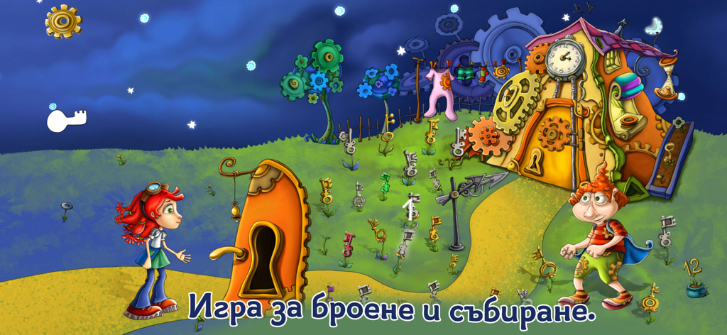 Колко е часът? - Lernspielbildschirm für Kinder, der Charaktere in einer farbenfrohen Landschaft mit Schlüsseln und Zahnrädern zum Zählen zeigt