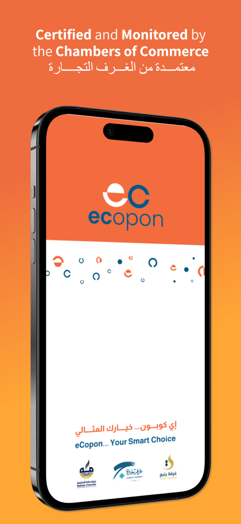 eCopon app splash screen stating it is certified and monitored by the Chambers of Commerce.