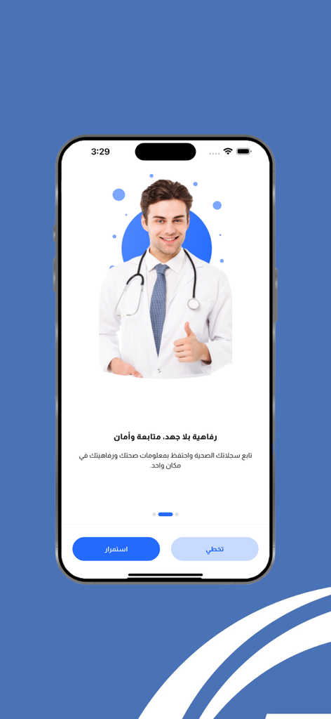 Sky Medical Center - Pantalla de incorporación de la aplicación Sky Medical Center con un médico sonriente con bata blanca dando el pulgar hacia arriba.