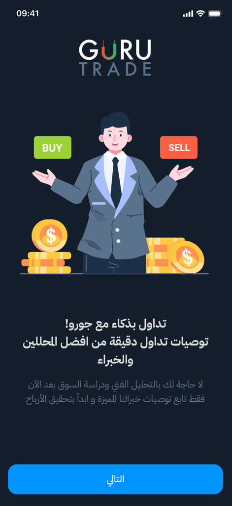 GURU : FOR SIGNALS - Guru Trade app onboarding screen showing a character between buy and sell buttons with gold coins