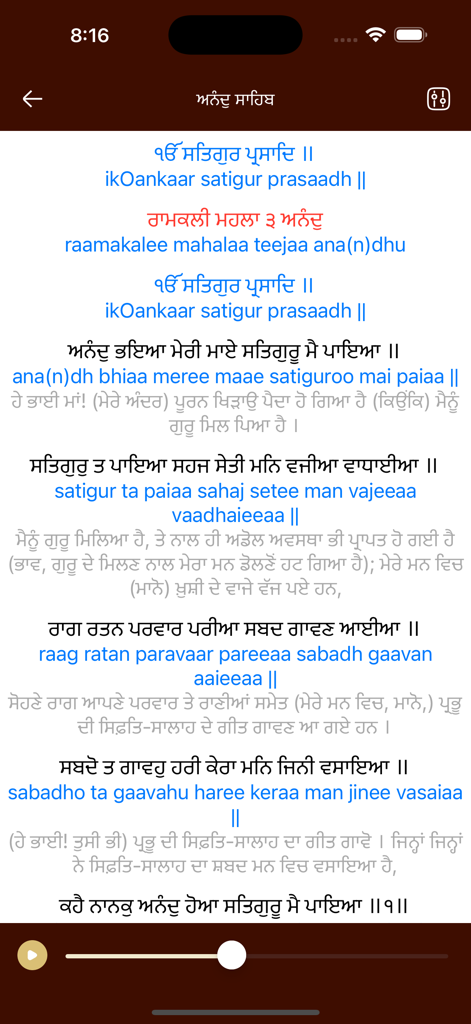Sundar Gutka Sahib app displaying Anand Sahib prayer with Gurmukhi text and English transliteration