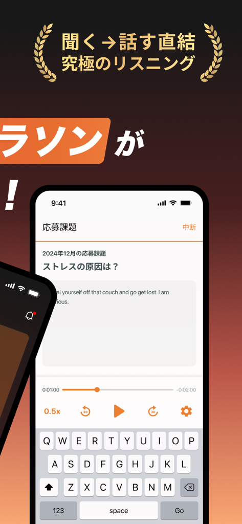 1000時間ヒアリングマラソン-英語/英会話のリスニング学習 - Smartphone interface of the 1000-Hour Hearing Marathon app showing an English listening dictation exercise