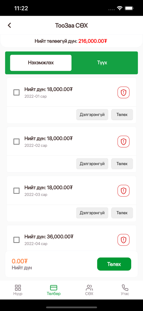 TooZaa - TooZaa app payment screen showing monthly HOA fee invoices.