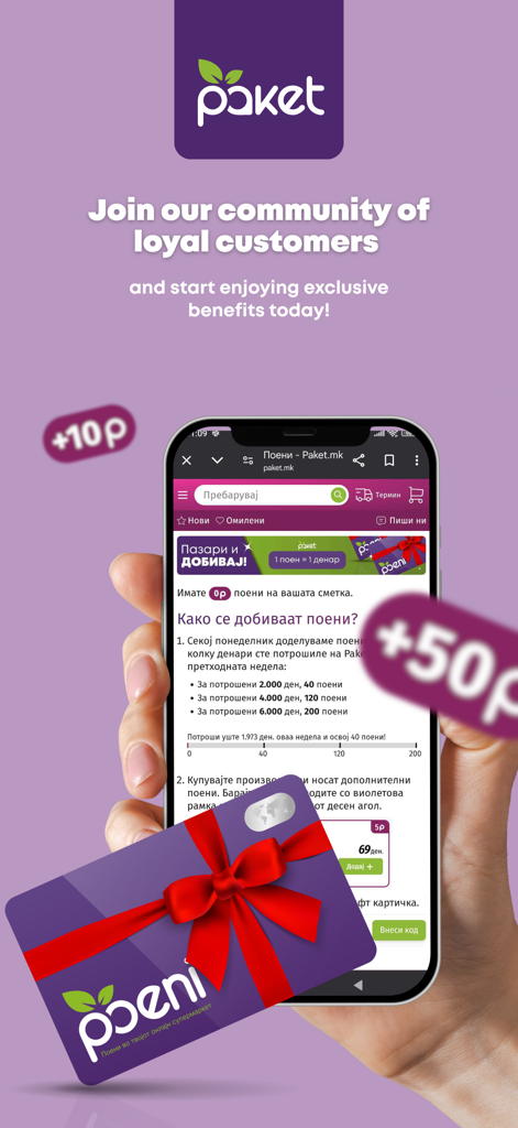 Paket MK - Paket MK mobile App-Bildschirm, der Treueprämien und Geschenkkartendetails für den Lebensmitteleinkauf anzeigt