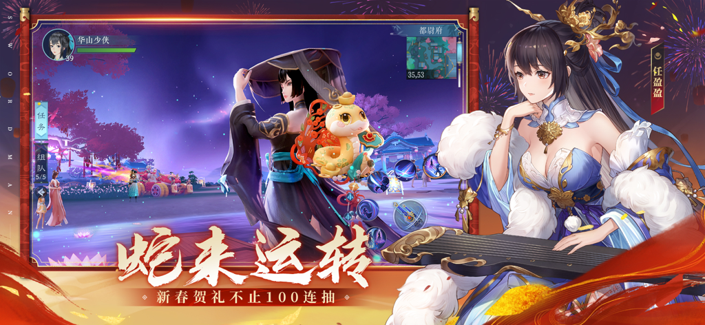 《新笑傲江湖》手游中一位女性角色弹奏传统乐器。