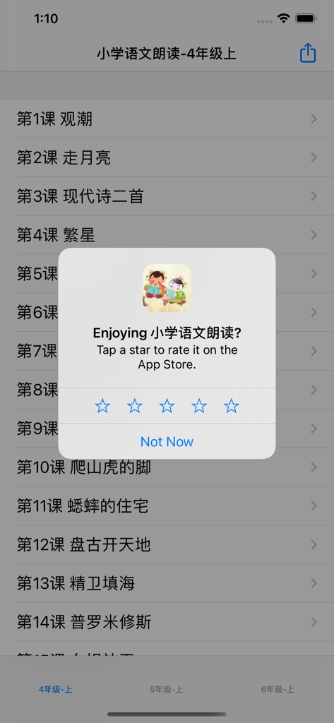Lesson list for 4th grade in the Primary School Chinese Reading app showing a rating prompt overlay.