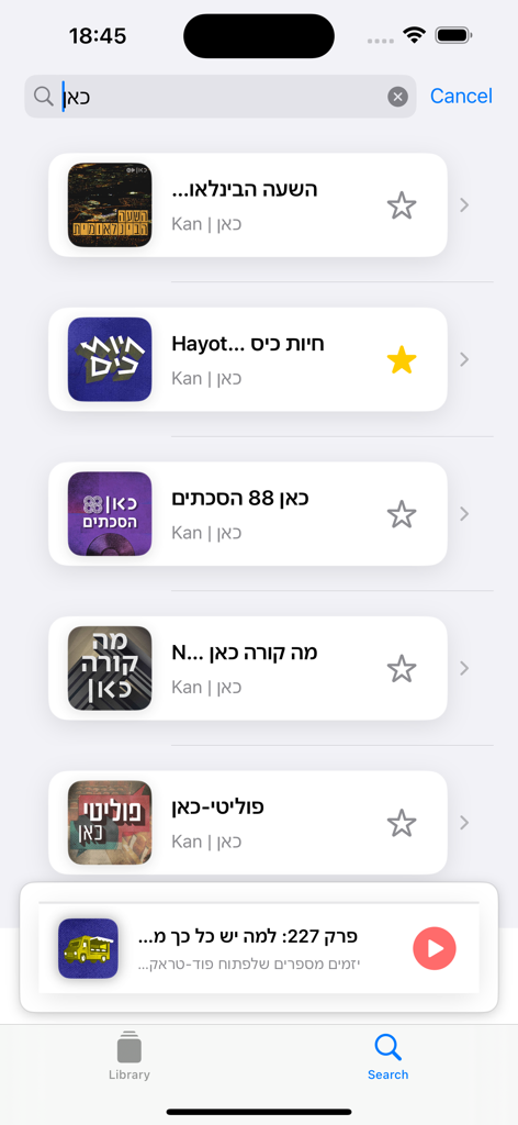 The search interface of the PodPulse app showing a list of podcast results and a mini player at the bottom.