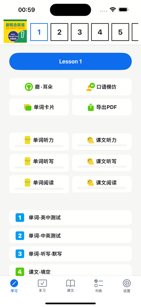 Interface of the New Concept English app showing Lesson 1 study options for listening speaking and vocabulary