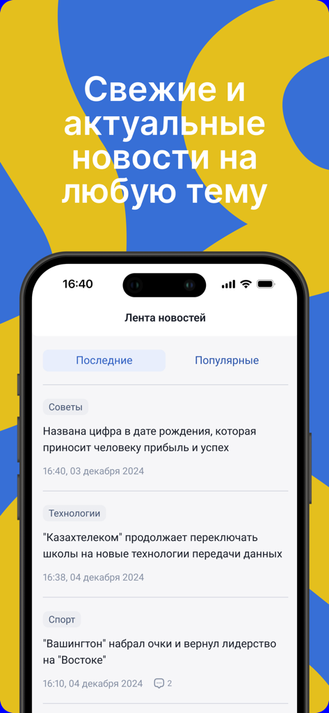 Zakon.kz - Mobile interface of Zakon.kz news app showing latest news articles and categories