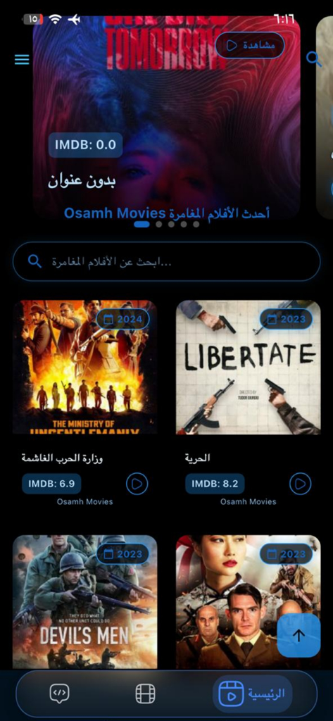 Aflam Plus App-Oberfläche auf Arabisch, die Filmplakate mit IMDb-Bewertungen und Suchfunktionen anzeigt